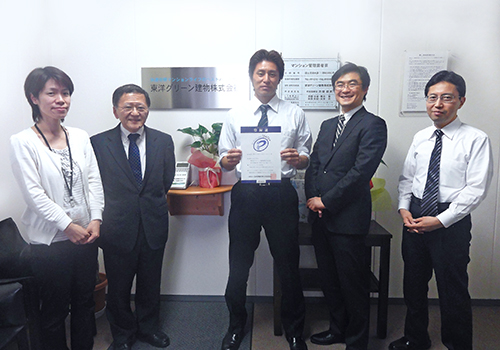東洋グリーン建物様(マンション管理業務・Pマーク取得)