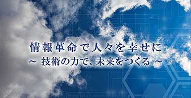 ソフトバンク・テクノロジー様(規程スリム化)