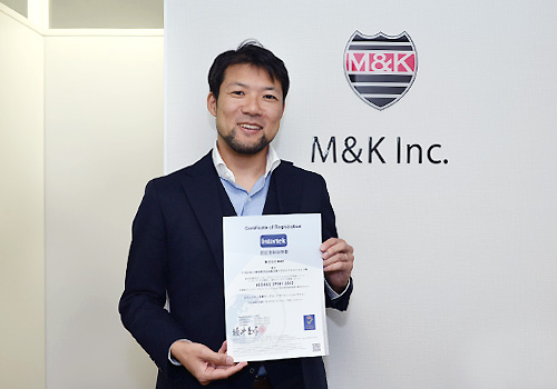 M&K様（セキュリティ診断・ISMS認証取得）