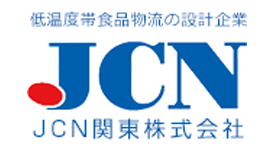 JCN関東株式会社様