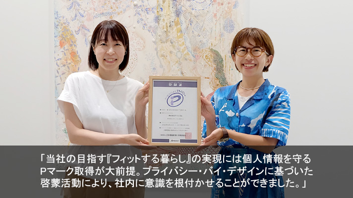 クラシコム様（「北欧、暮らしの道具店」を中心としたECサイト運営、メディア運営、コンテンツ開発など）