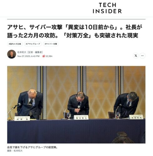 アサヒGH記者会見