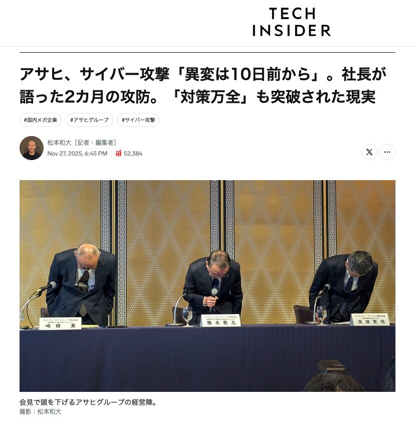 アサヒGH記者会見