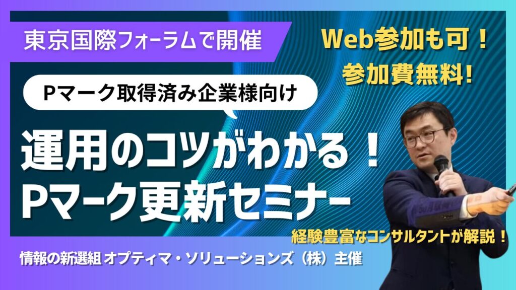 pmark-update-seminar