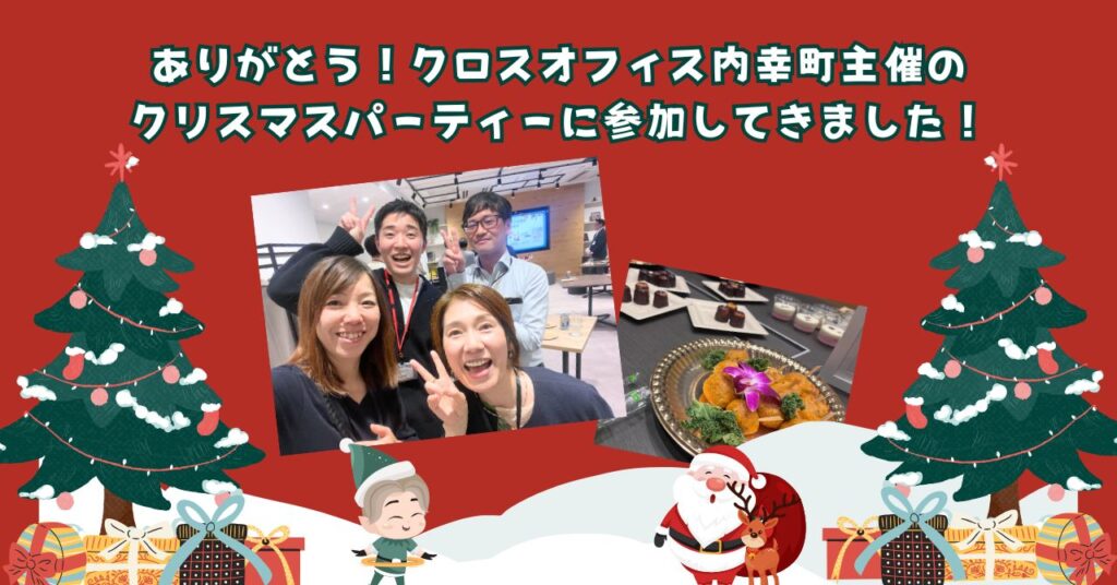 クロスオフィス